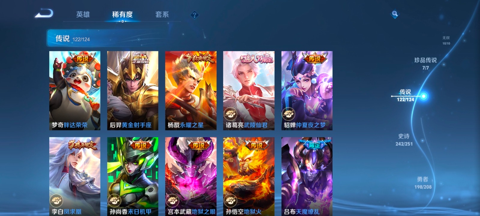 WZQM3151892王者荣耀账号详情图41 WZQM3151892王者荣耀账号详情图41