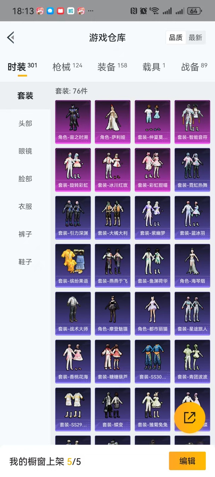 HPQM3248751和平精英账号详情图8 HPQM3248751和平精英账号详情图8