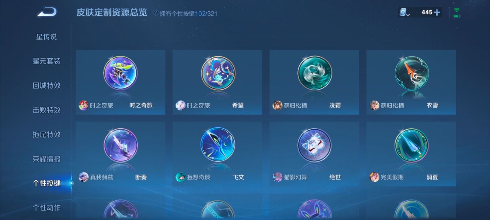 WZQM3151892王者荣耀账号详情图29 WZQM3151892王者荣耀账号详情图29