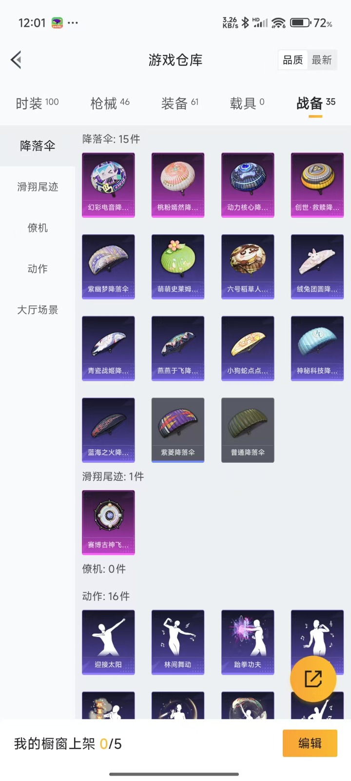 HPQM3248663和平精英账号详情图12