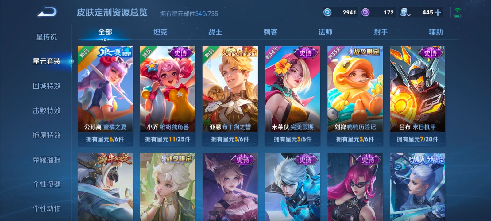 WZQM3151892王者荣耀账号详情图4 WZQM3151892王者荣耀账号详情图4