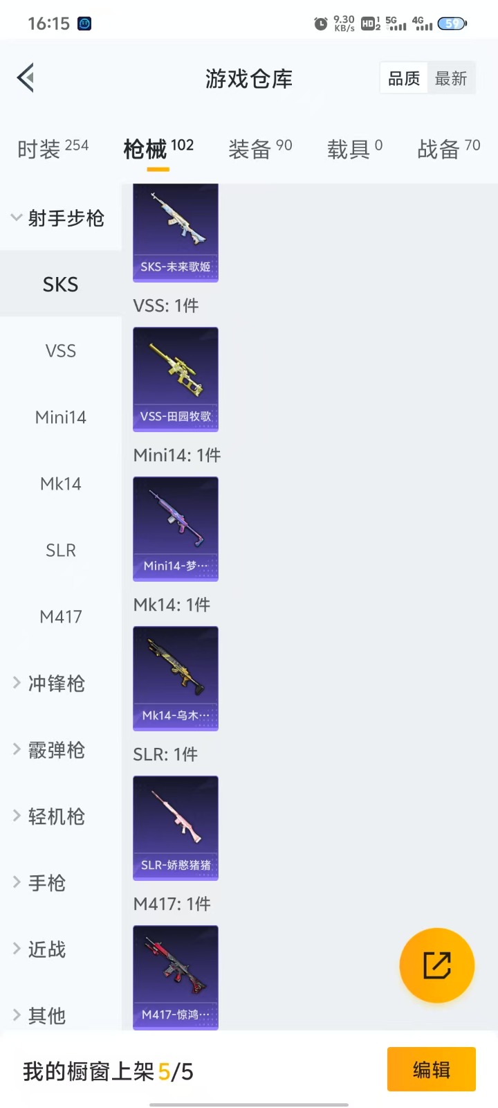 HPQM3248654和平精英账号详情图13 HPQM3248654和平精英账号详情图13