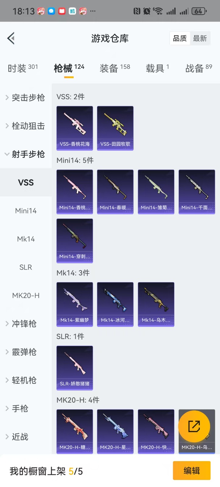 HPQM3248751和平精英账号详情图5 HPQM3248751和平精英账号详情图5