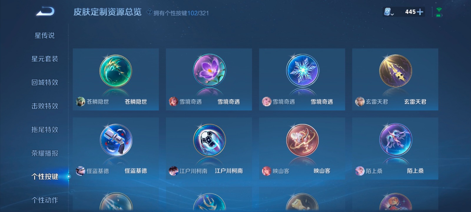 WZQM3151892王者荣耀账号详情图39 WZQM3151892王者荣耀账号详情图39