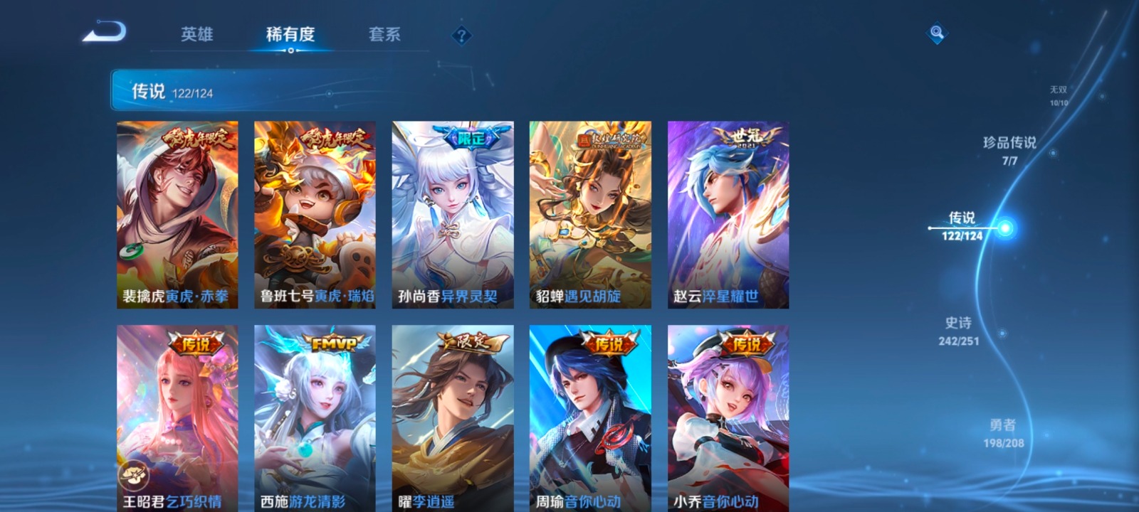 WZQM3151892王者荣耀账号详情图16 WZQM3151892王者荣耀账号详情图16