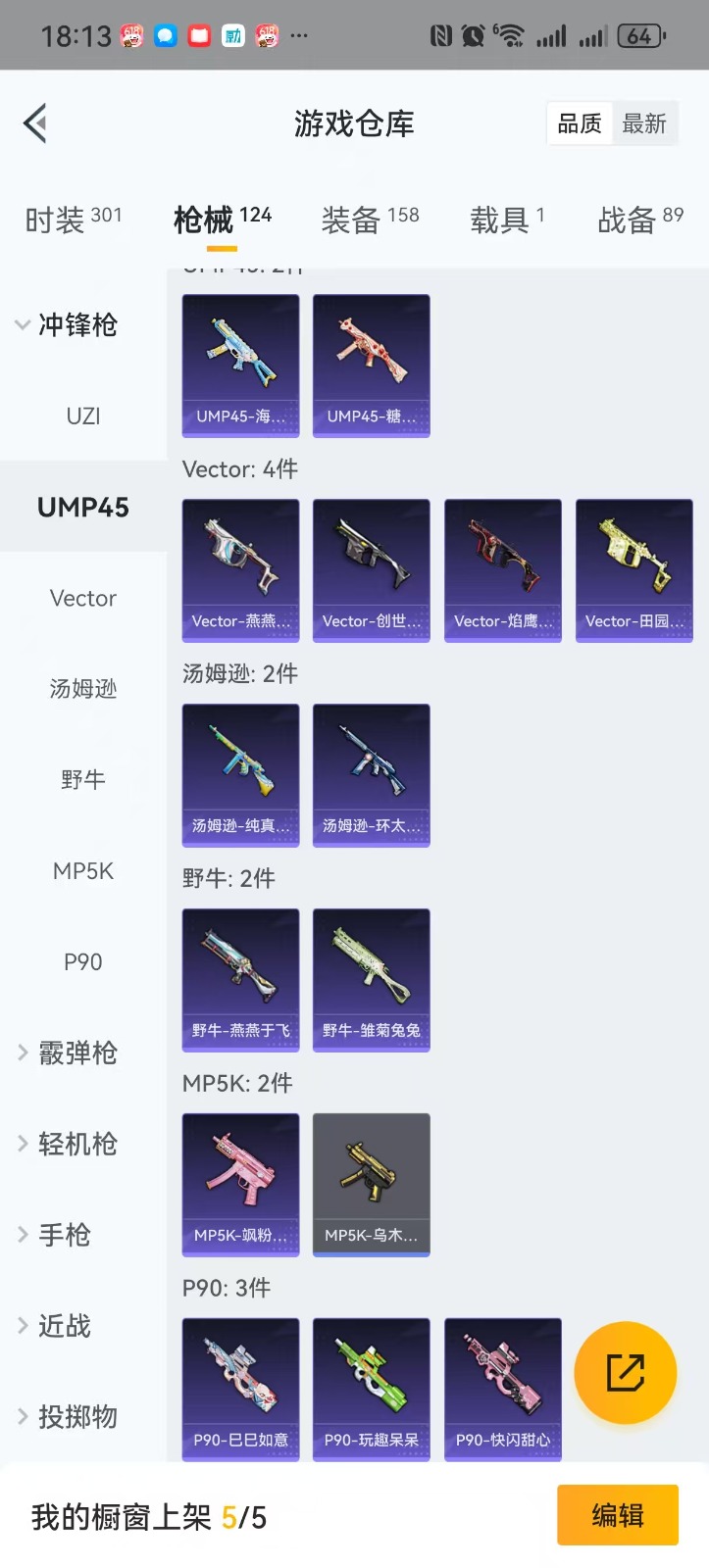 HPQM3248751和平精英账号详情图15 HPQM3248751和平精英账号详情图15