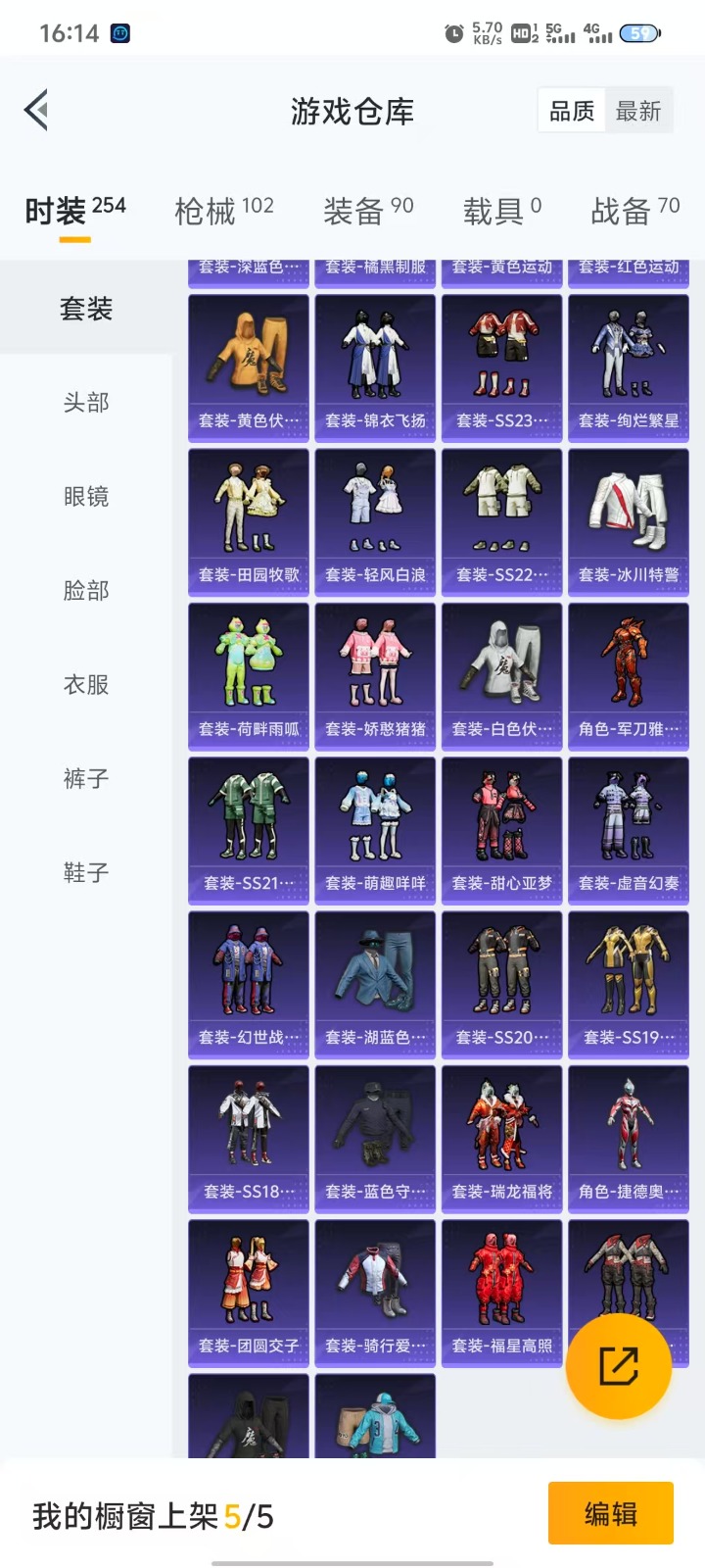 HPQM3248654和平精英账号详情图10 HPQM3248654和平精英账号详情图10