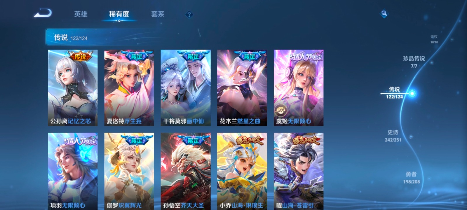 WZQM3151892王者荣耀账号详情图43 WZQM3151892王者荣耀账号详情图43