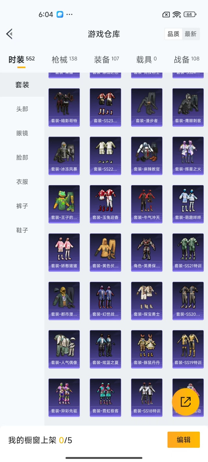 HPQM3248649和平精英账号详情图15 HPQM3248649和平精英账号详情图15