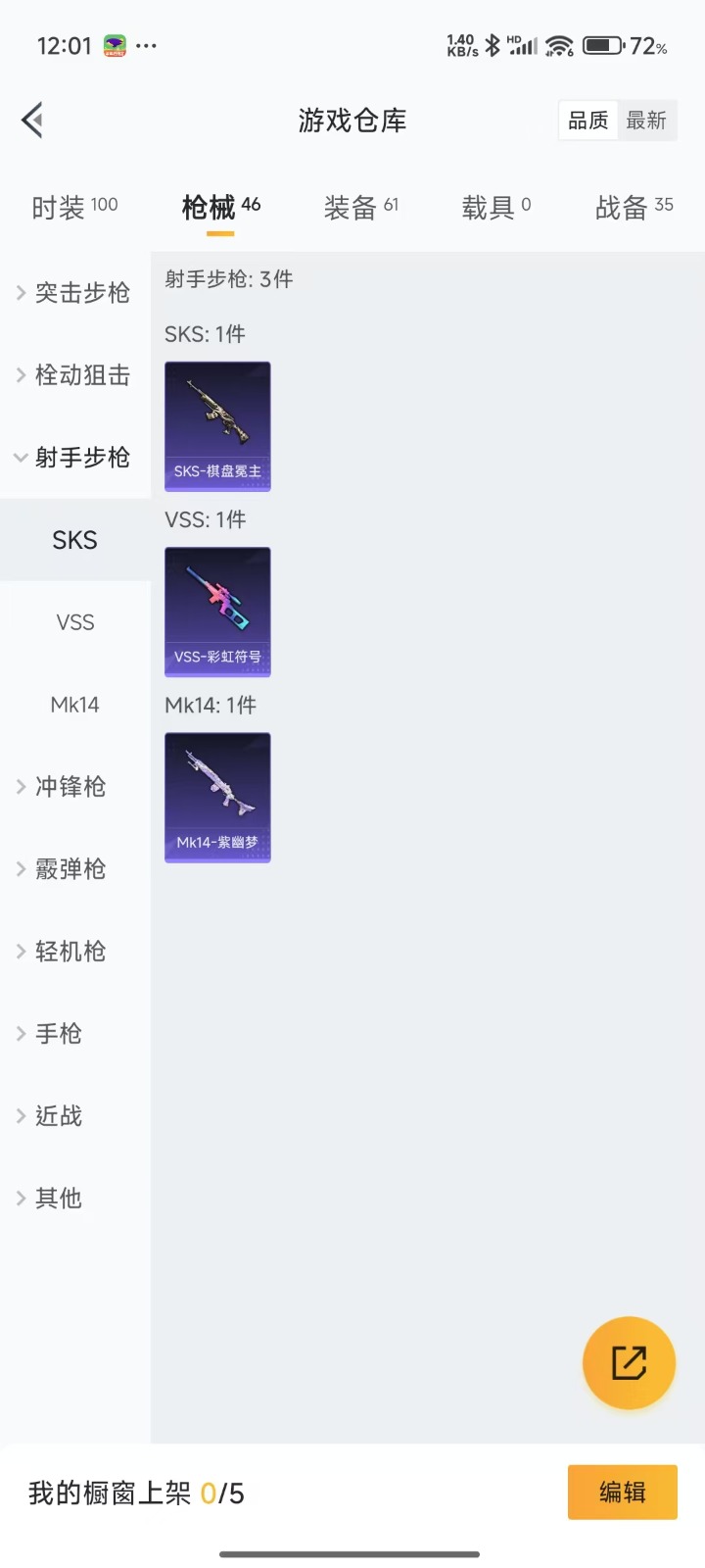 HPQM3248663和平精英账号详情图14