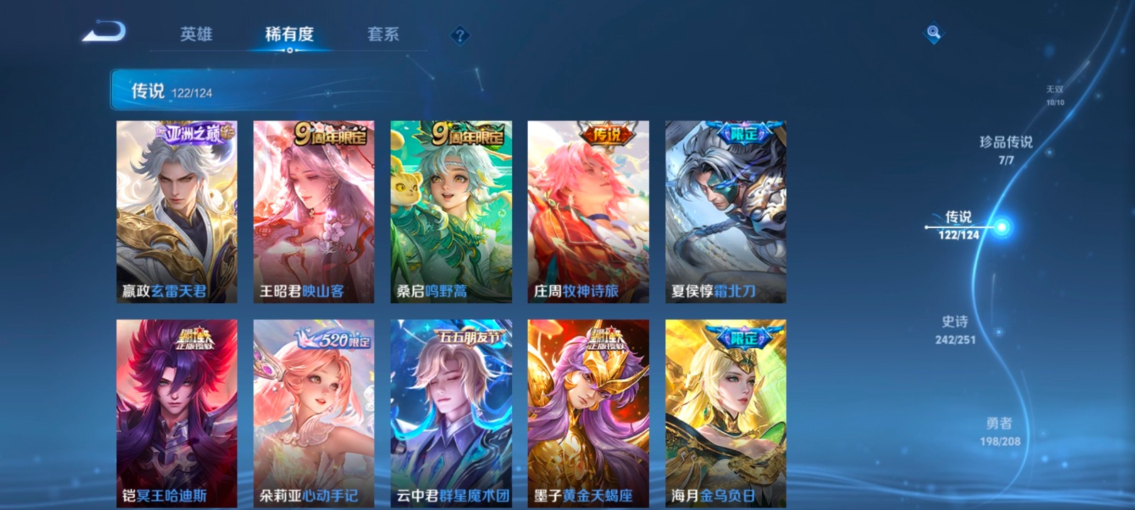 WZQM3151892王者荣耀账号详情图18 WZQM3151892王者荣耀账号详情图18