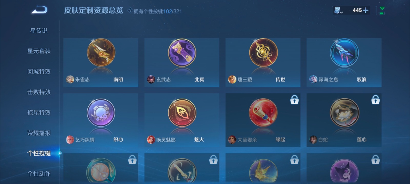 WZQM3151892王者荣耀账号详情图34 WZQM3151892王者荣耀账号详情图34