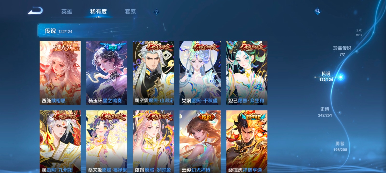 WZQM3151892王者荣耀账号详情图31 WZQM3151892王者荣耀账号详情图31