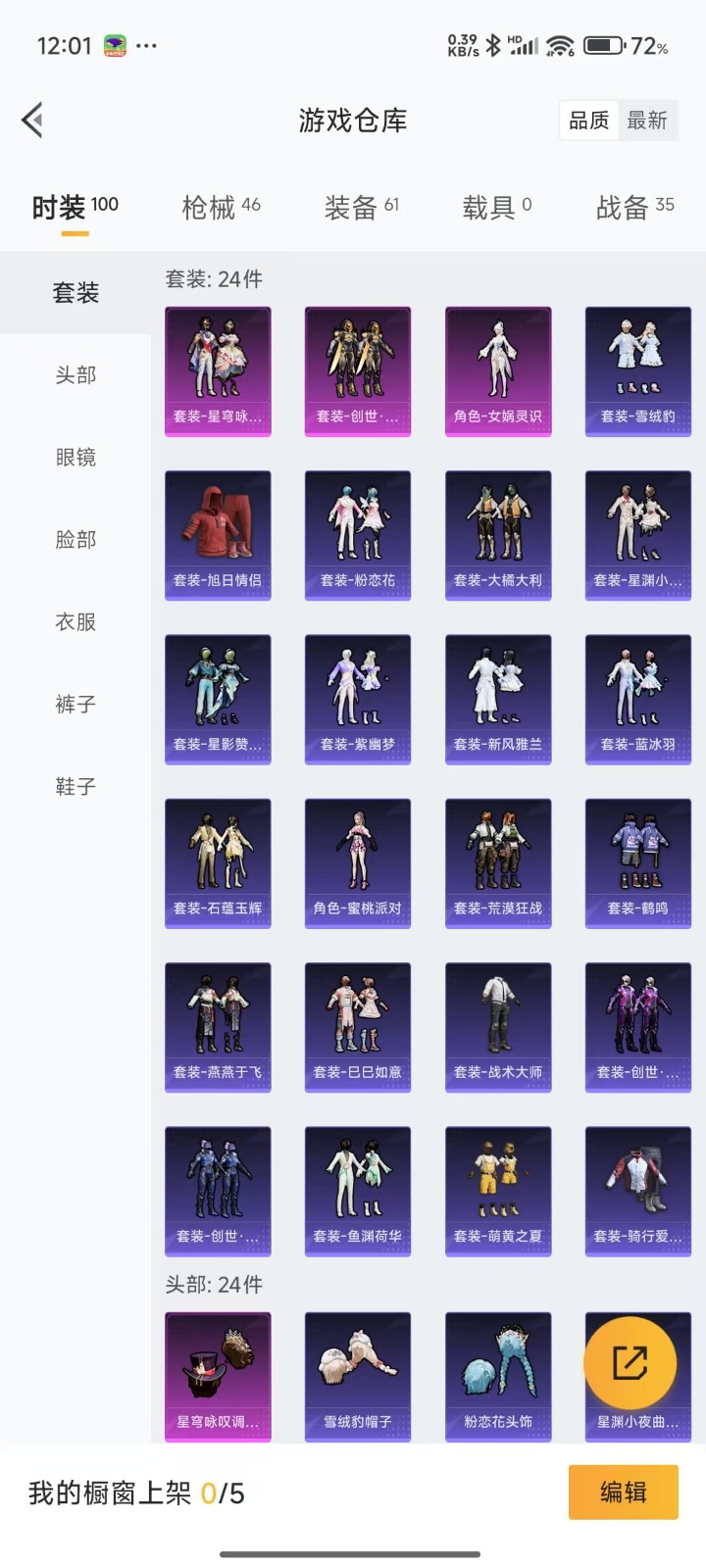 HPQM3248663和平精英账号详情图5