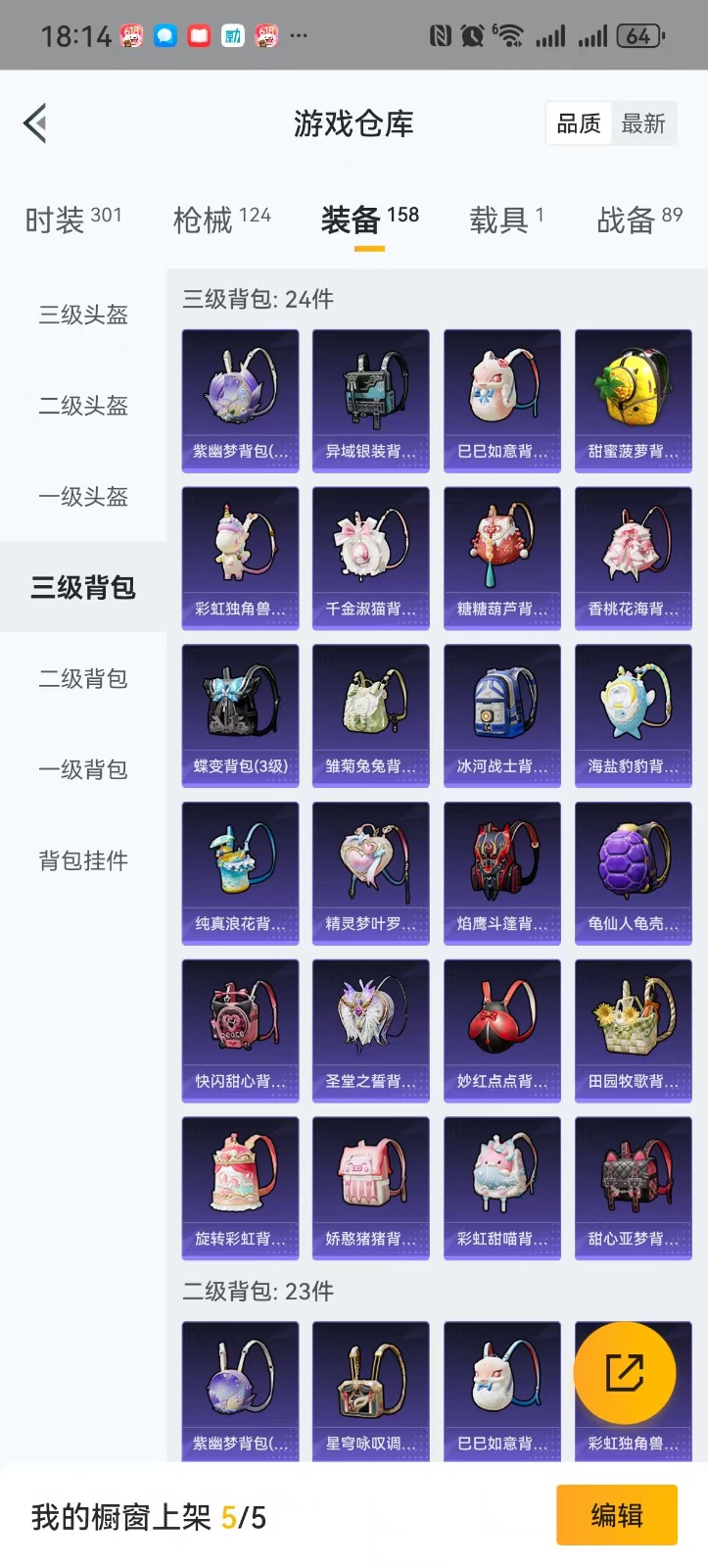 HPQM3248751和平精英账号详情图19 HPQM3248751和平精英账号详情图19