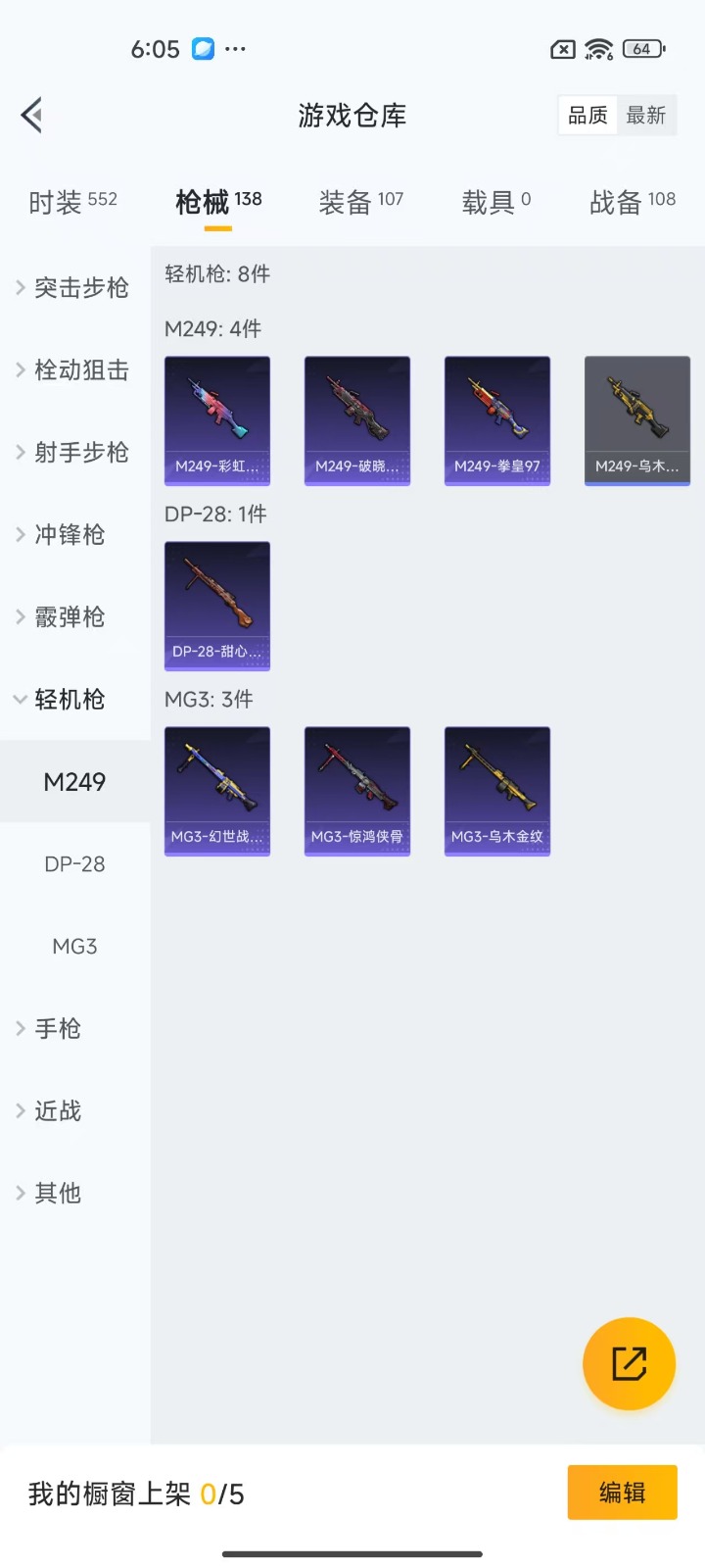 HPQM3248649和平精英账号详情图8 HPQM3248649和平精英账号详情图8
