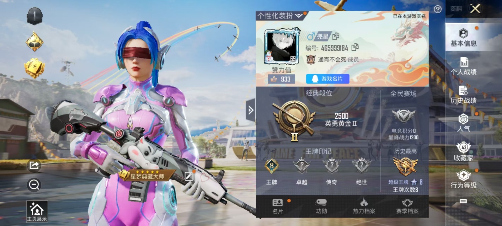 HPQM3248649和平精英账号详情图3 HPQM3248649和平精英账号详情图3