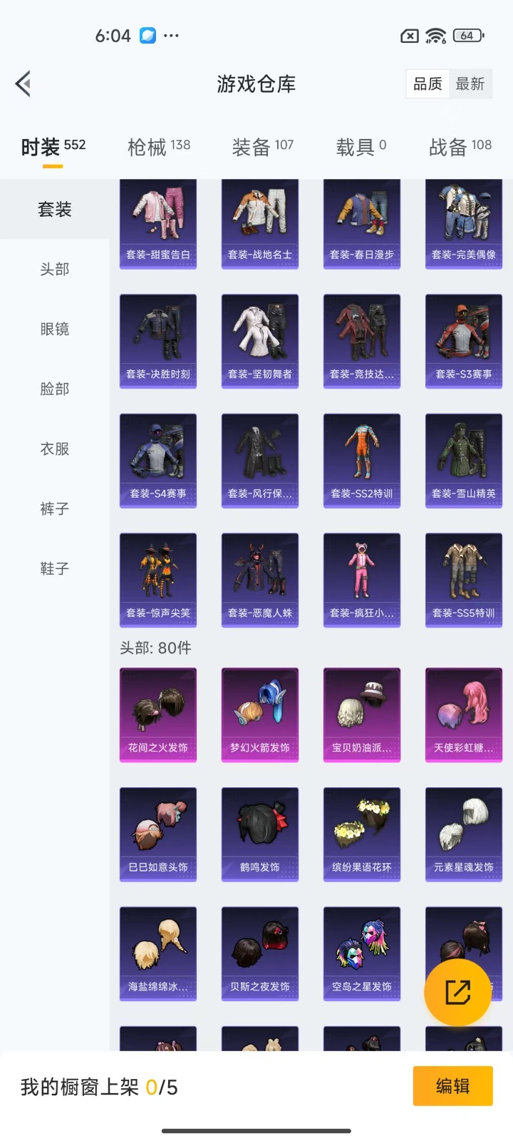 HPQM3248649和平精英账号详情图13 HPQM3248649和平精英账号详情图13