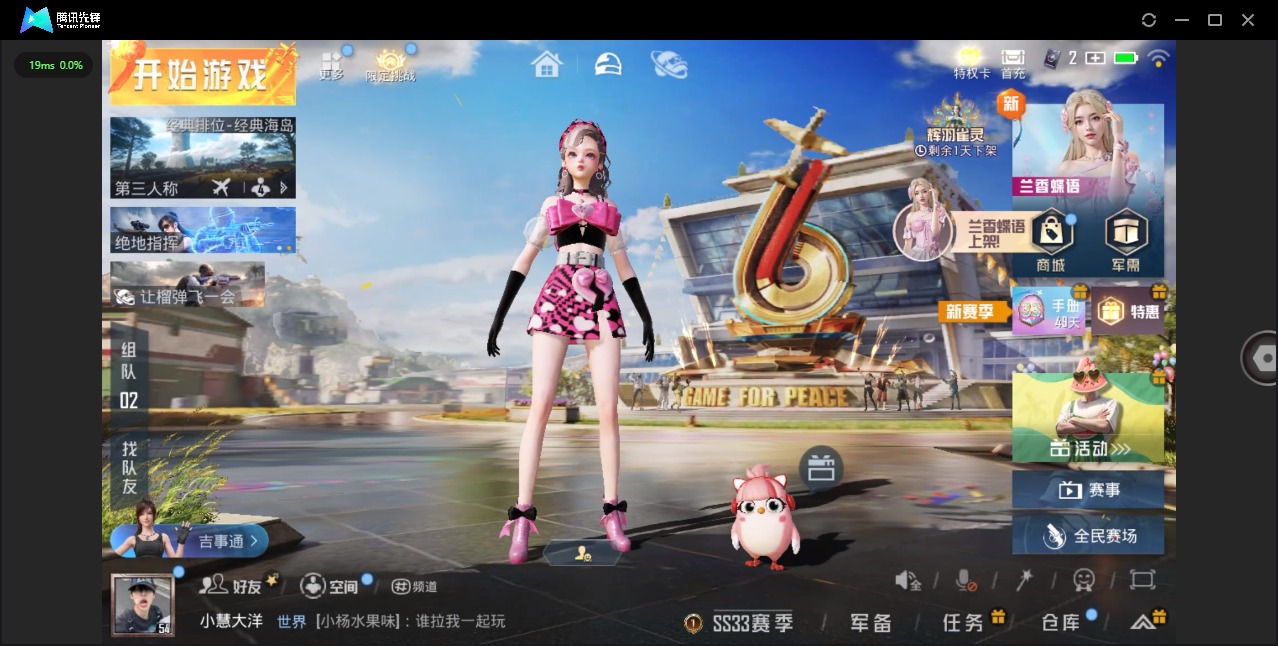 HPQM3248656和平精英账号详情图17 HPQM3248656和平精英账号详情图17