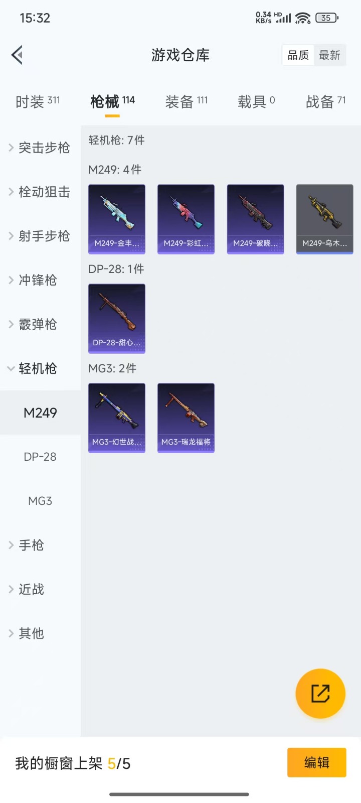 HPQM3248656和平精英账号详情图6 HPQM3248656和平精英账号详情图6