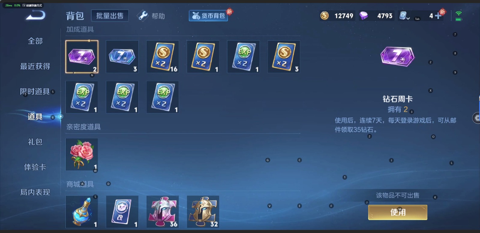 WZQM3151957王者荣耀账号详情图10 WZQM3151957王者荣耀账号详情图10