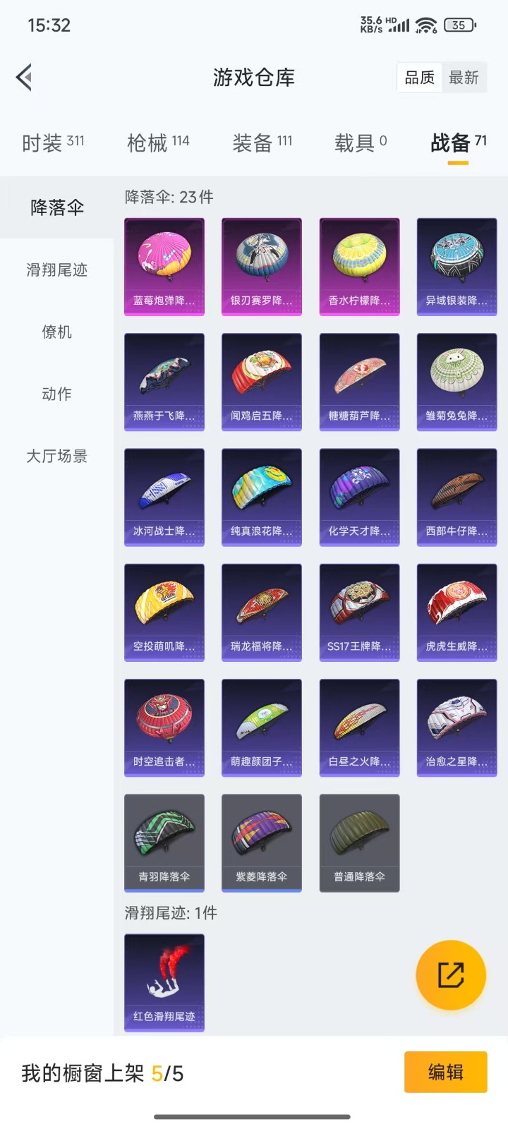 HPQM3248656和平精英账号详情图3 HPQM3248656和平精英账号详情图3