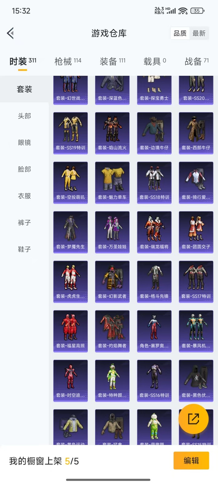 HPQM3248656和平精英账号详情图20 HPQM3248656和平精英账号详情图20
