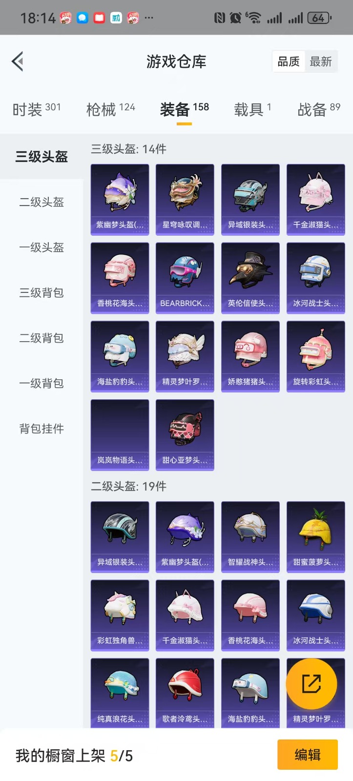 HPQM3248751和平精英账号详情图6 HPQM3248751和平精英账号详情图6