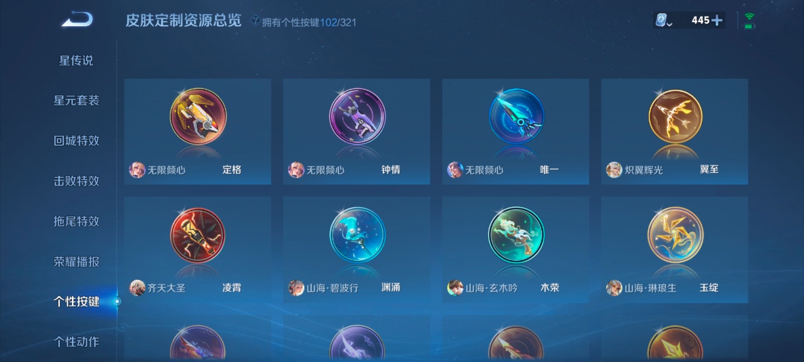 WZQM3151892王者荣耀账号详情图12 WZQM3151892王者荣耀账号详情图12