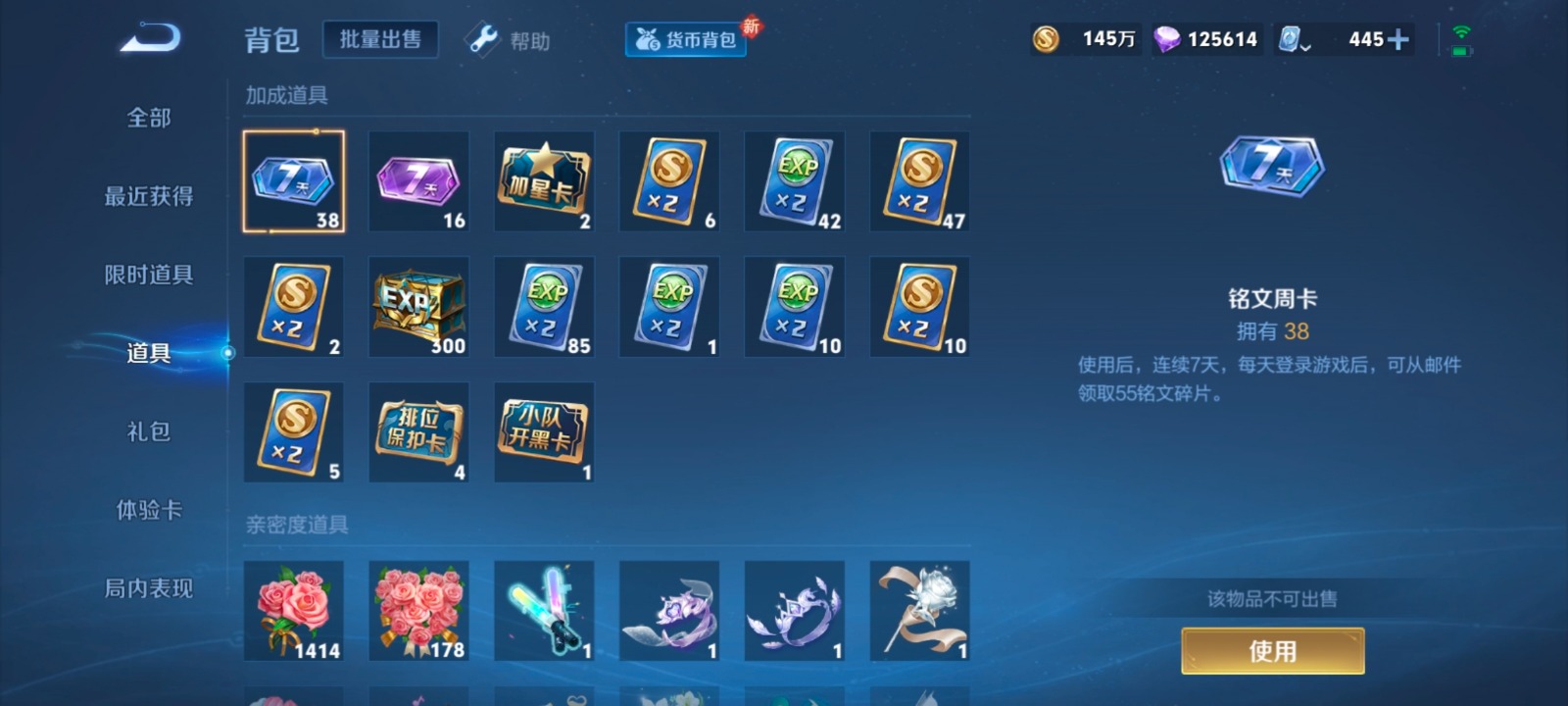 WZQM3151892王者荣耀账号详情图25 WZQM3151892王者荣耀账号详情图25