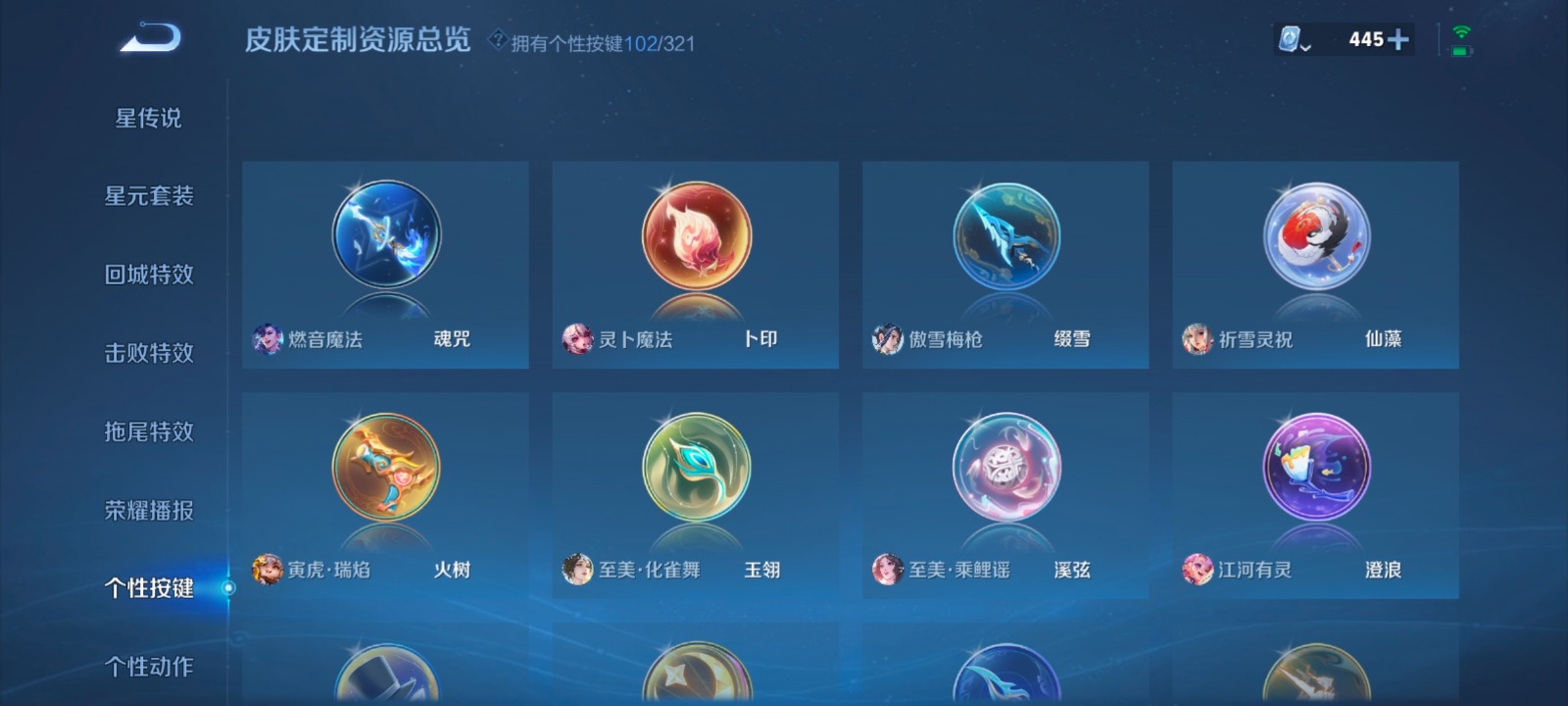 WZQM3151892王者荣耀账号详情图32 WZQM3151892王者荣耀账号详情图32