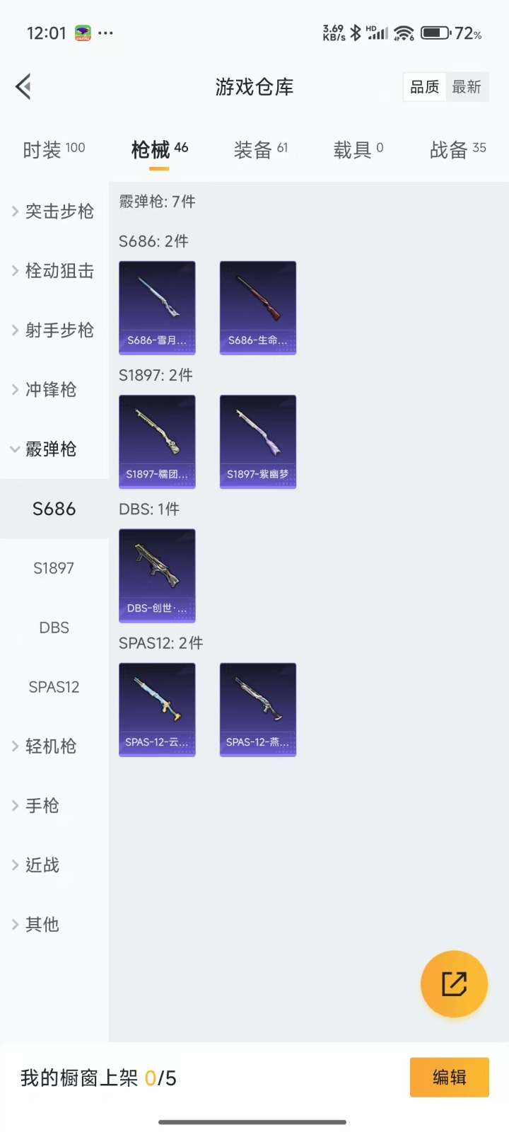 HPQM3248663和平精英账号详情图9