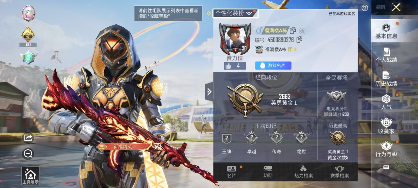 HPQM3248663和平精英账号详情图2