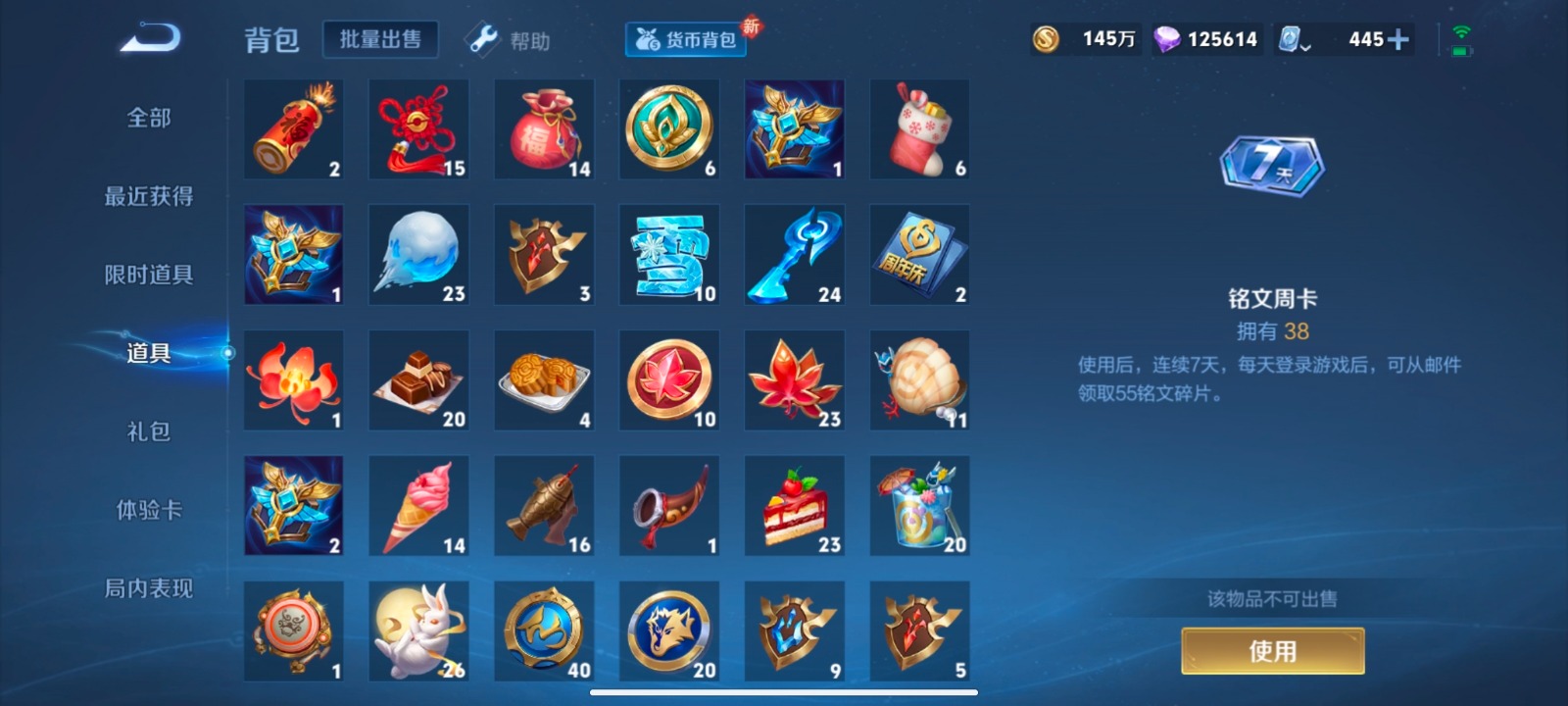 WZQM3151892王者荣耀账号详情图37 WZQM3151892王者荣耀账号详情图37