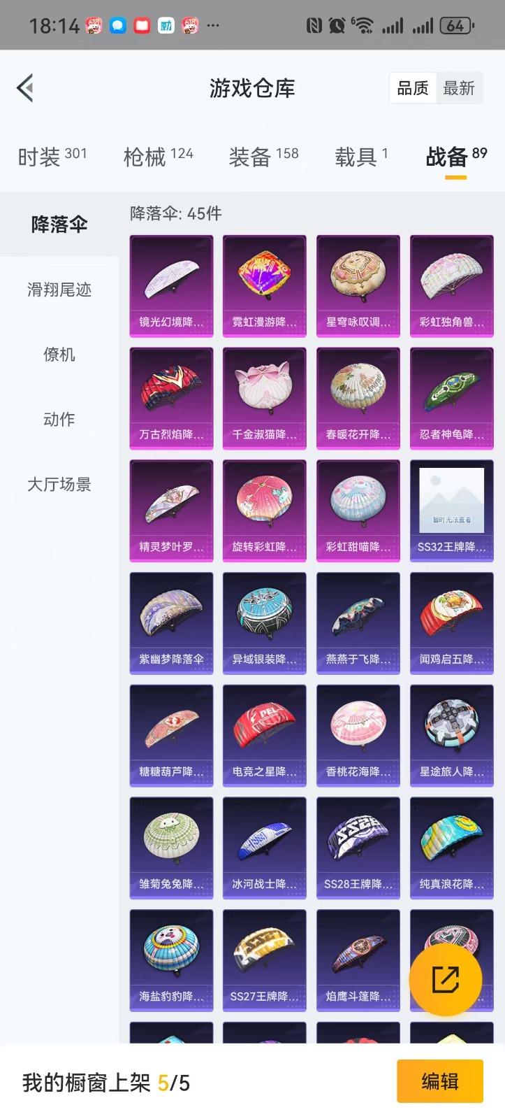HPQM3248751和平精英账号详情图21 HPQM3248751和平精英账号详情图21