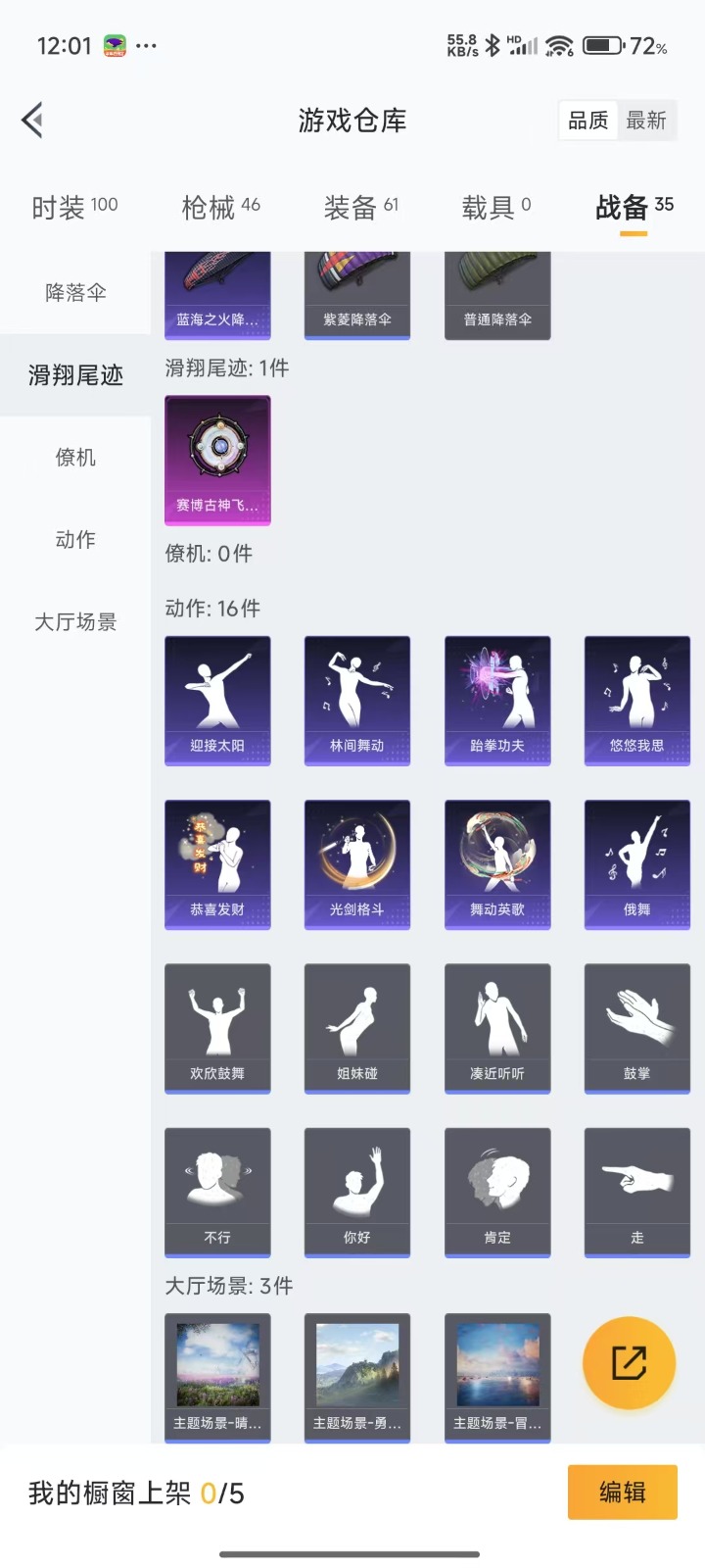 HPQM3248663和平精英账号详情图13