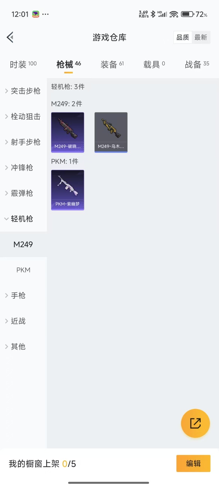 HPQM3248663和平精英账号详情图15