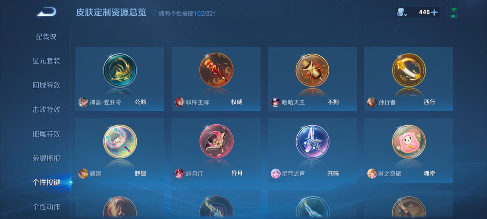 WZQM3151892王者荣耀账号详情图28 WZQM3151892王者荣耀账号详情图28