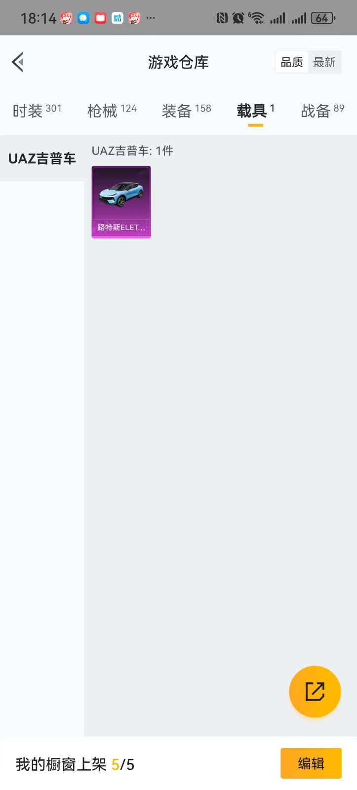 HPQM3248751和平精英账号详情图20 HPQM3248751和平精英账号详情图20
