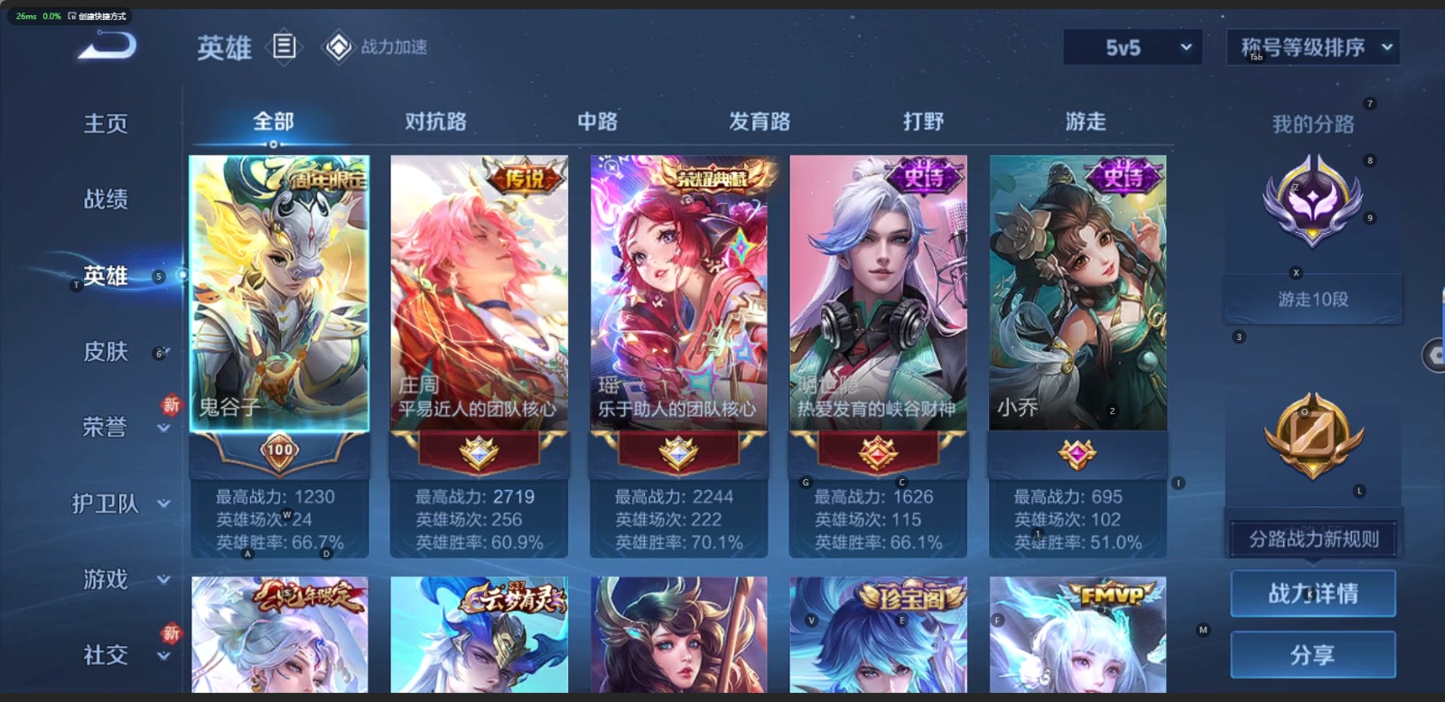 WZQM3151957王者荣耀账号详情图2 WZQM3151957王者荣耀账号详情图2