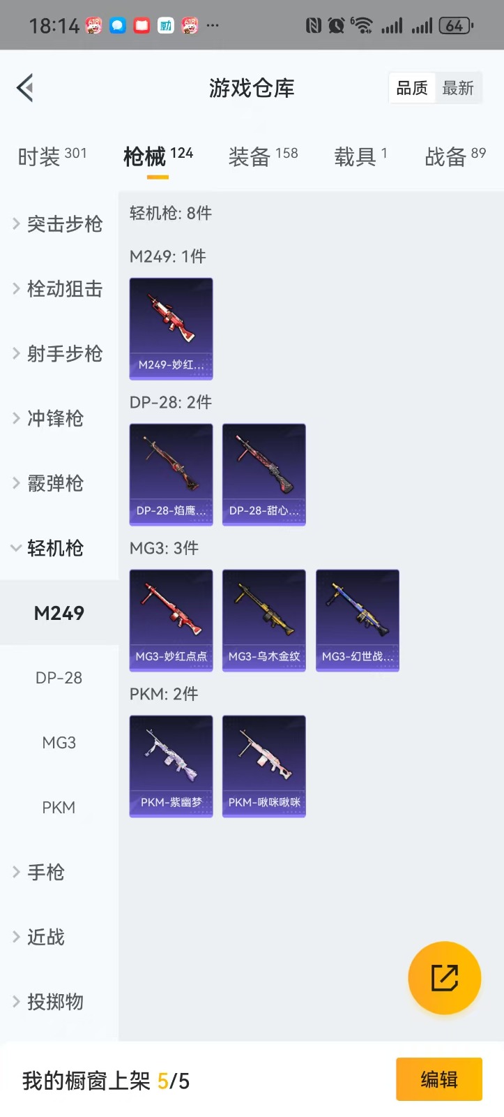 HPQM3248751和平精英账号详情图18 HPQM3248751和平精英账号详情图18