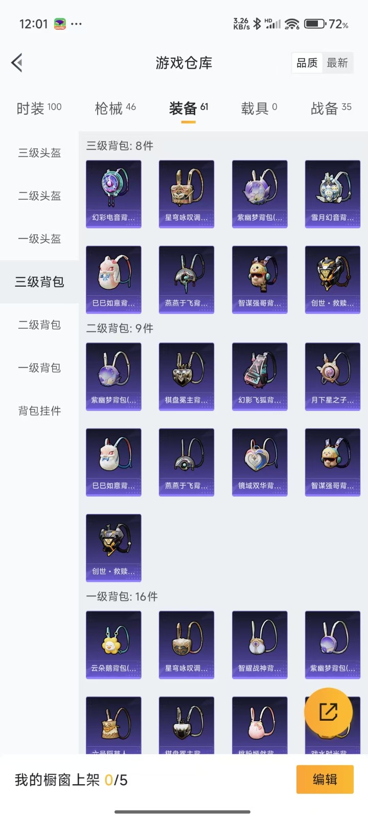 HPQM3248663和平精英账号详情图11