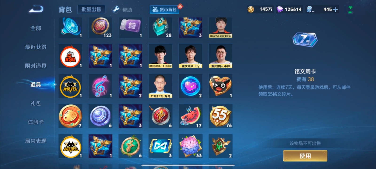WZQM3151892王者荣耀账号详情图40 WZQM3151892王者荣耀账号详情图40