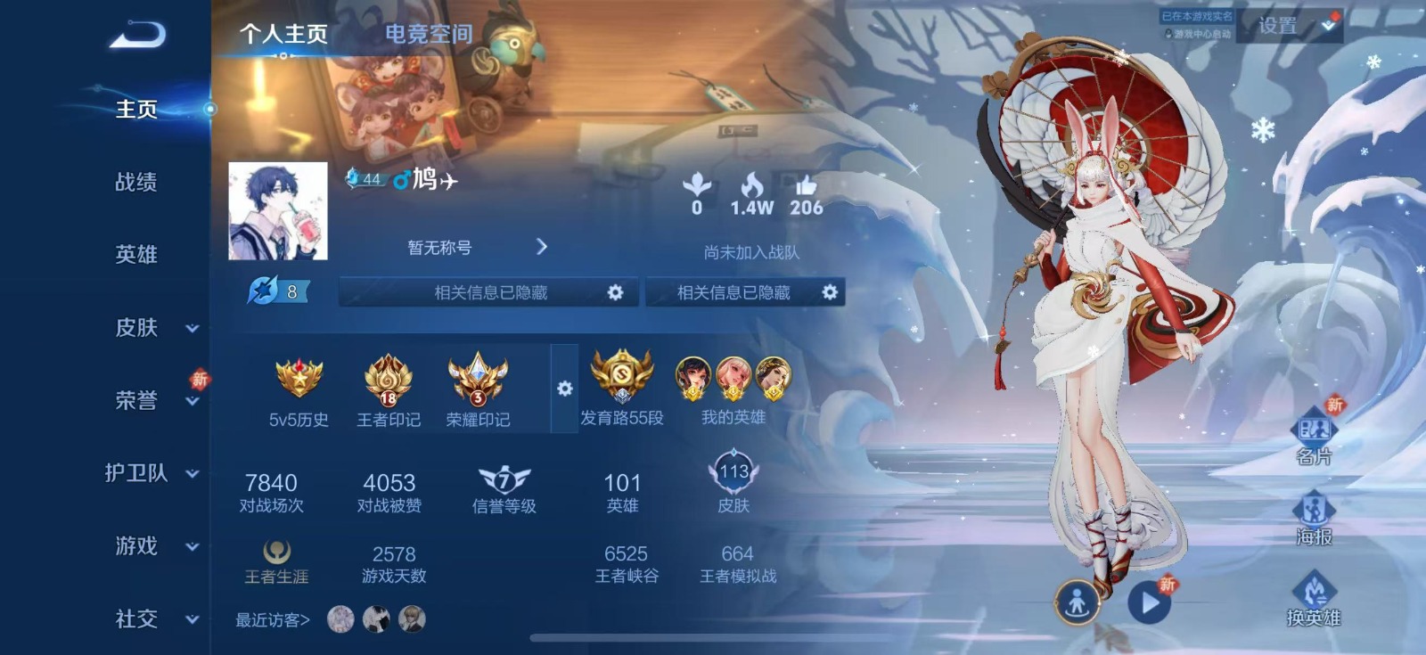 王者荣耀账号苹果QQ 98英雄 111皮肤 可修改实名 荣耀水晶：鸣剑·曳影 传说皮：末日机甲-孙尚香(绿蚂蚱),云霓雀