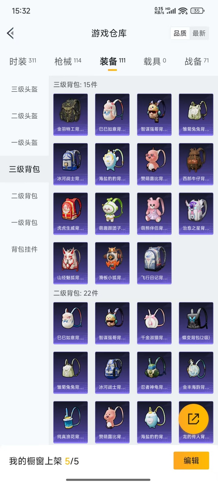 HPQM3248656和平精英账号详情图4 HPQM3248656和平精英账号详情图4