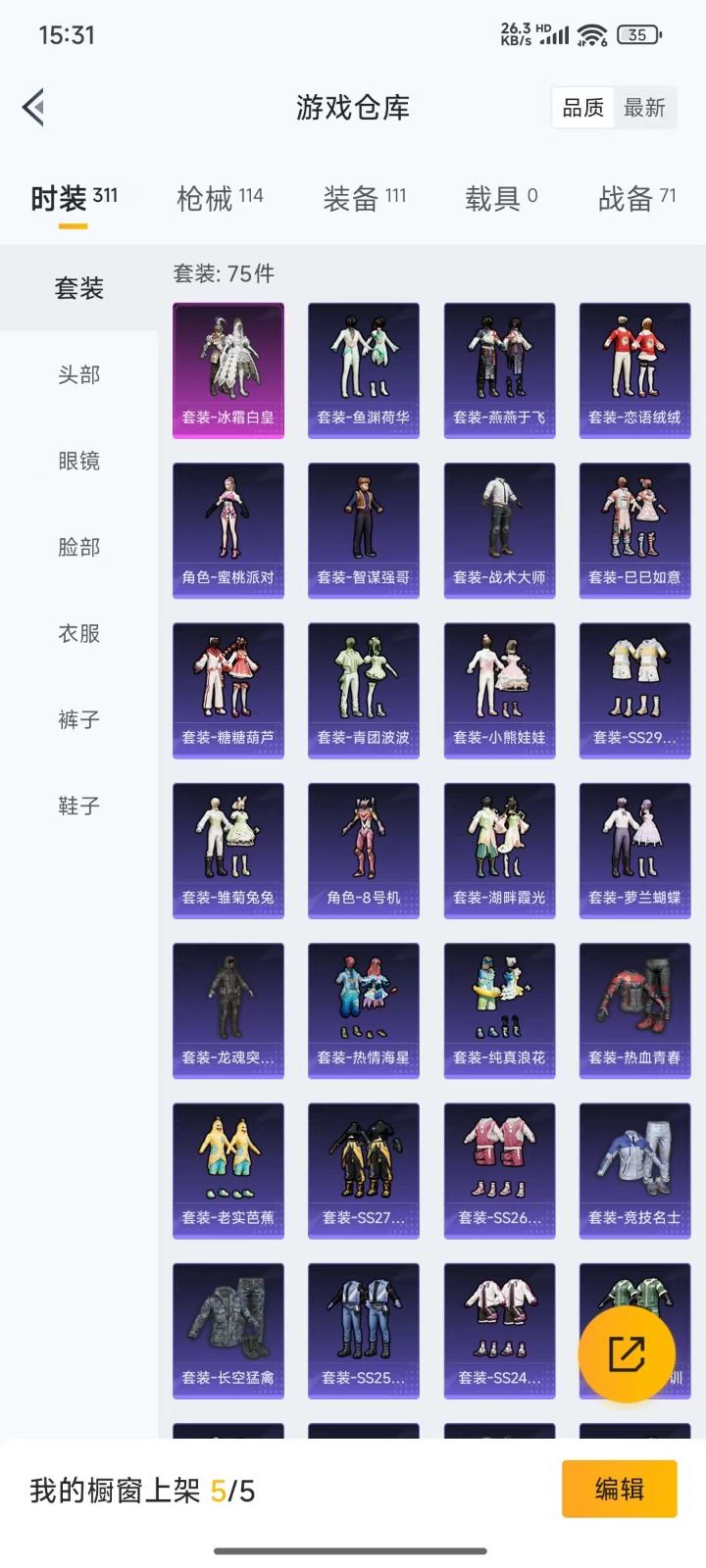 HPQM3248656和平精英账号详情图15 HPQM3248656和平精英账号详情图15