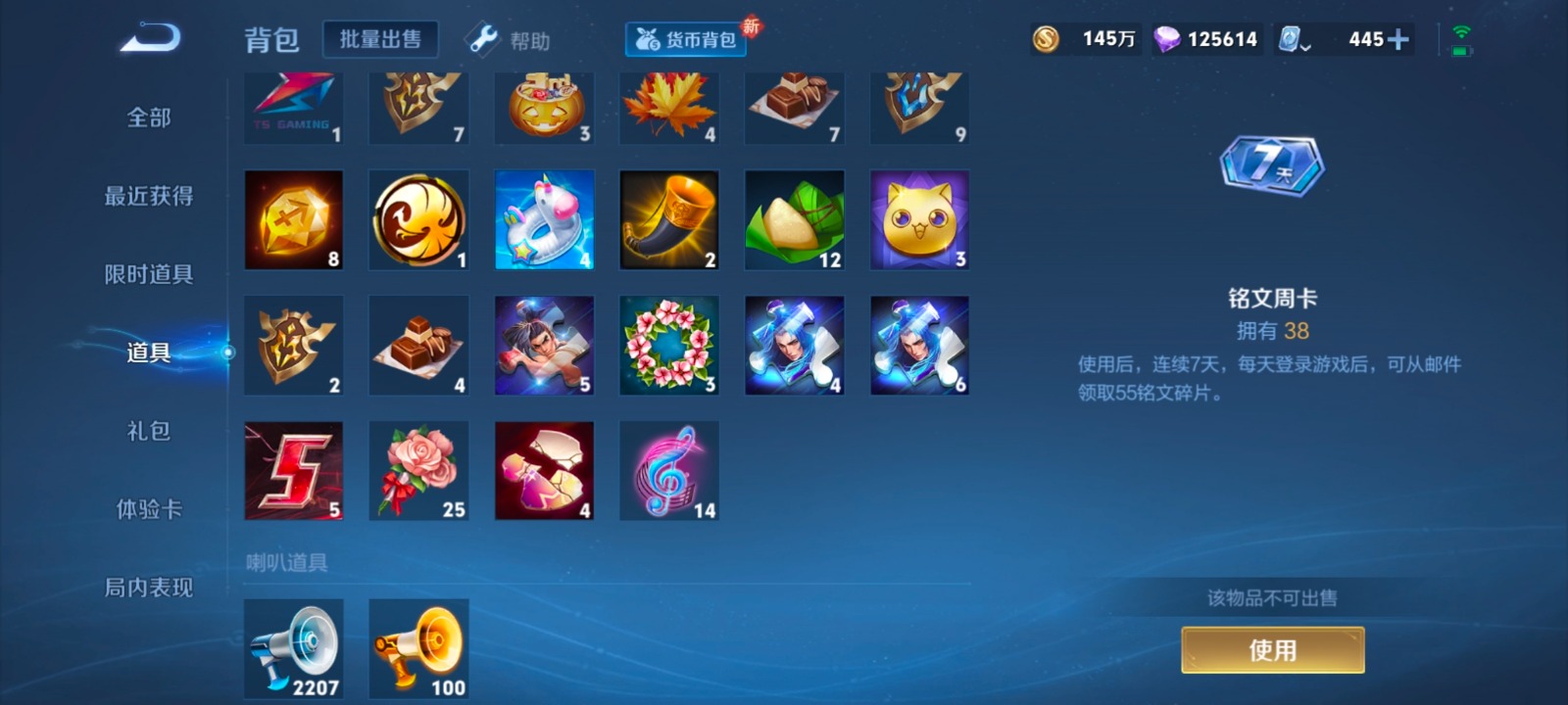 WZQM3151892王者荣耀账号详情图46 WZQM3151892王者荣耀账号详情图46