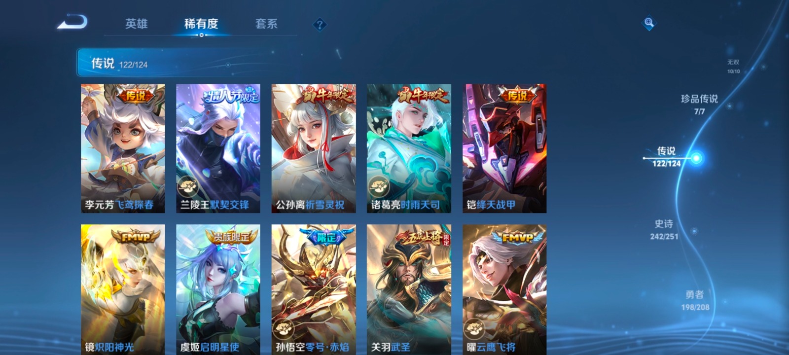 WZQM3151892王者荣耀账号详情图22 WZQM3151892王者荣耀账号详情图22