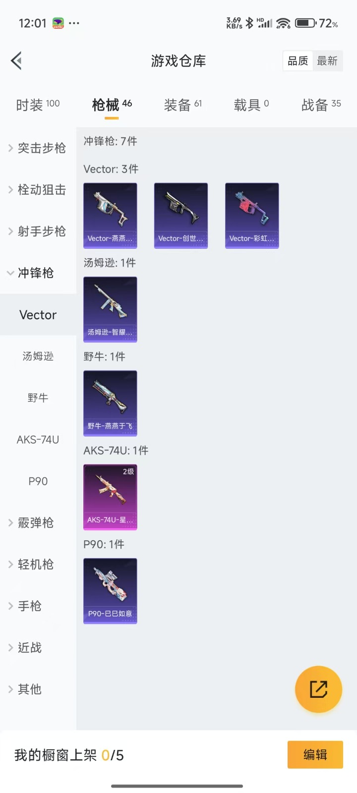 HPQM3248663和平精英账号详情图8