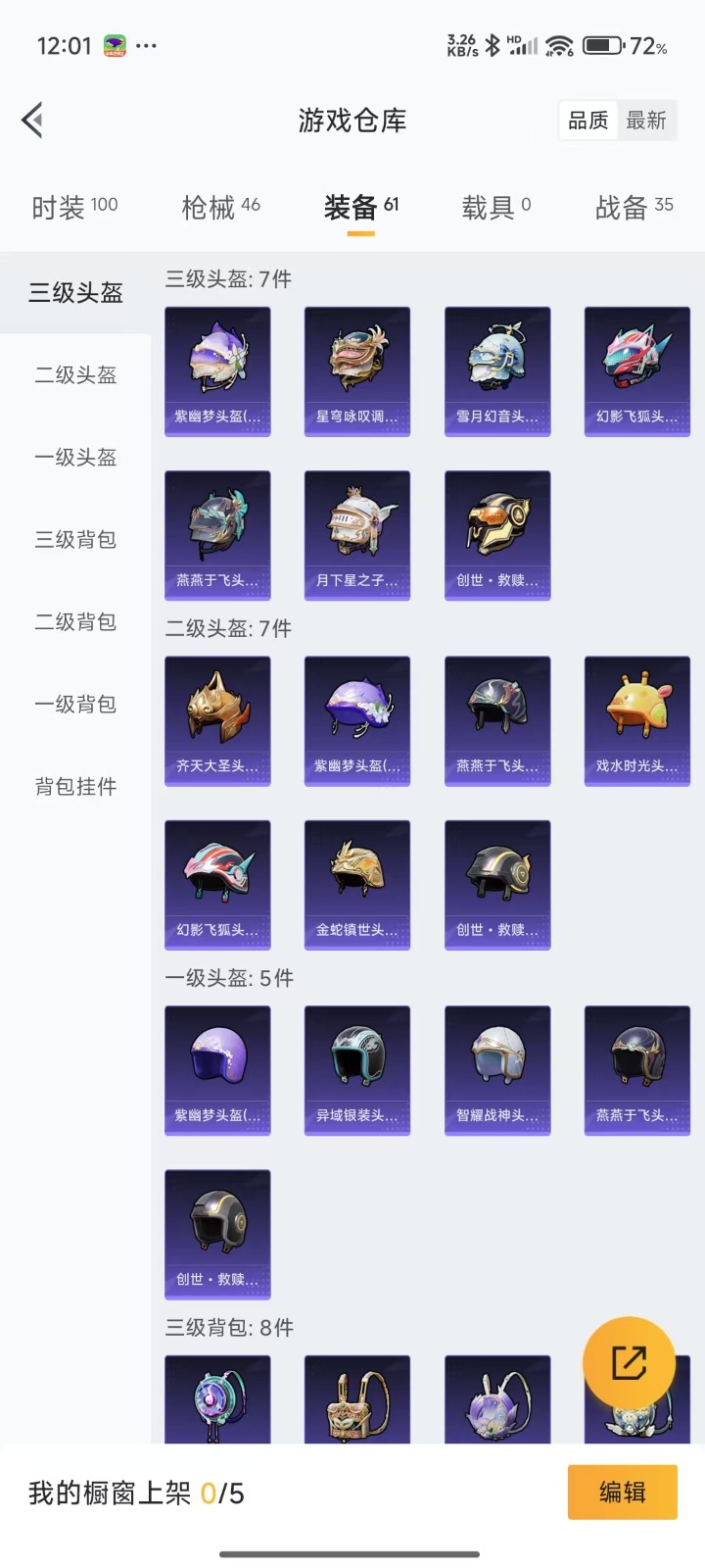 HPQM3248663和平精英账号详情图10